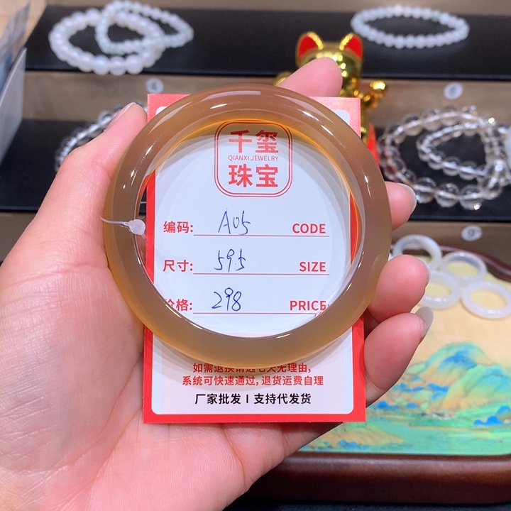 玛瑙/玉髓手镯未镶嵌