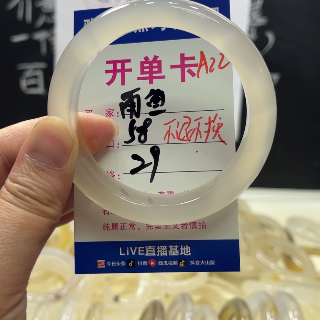 雨***鱼玛瑙/玉髓未镶嵌手镯22