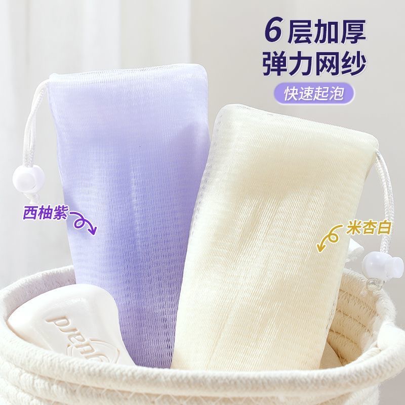 多层加厚起泡网六层超柔浴皂袋洗面奶打泡网香皂发泡网搓澡网眼袋