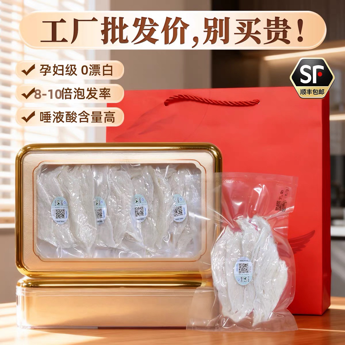 【精品溯源大燕条】官燕日常保养滋补品溯源码优质营养印尼进口燕窝