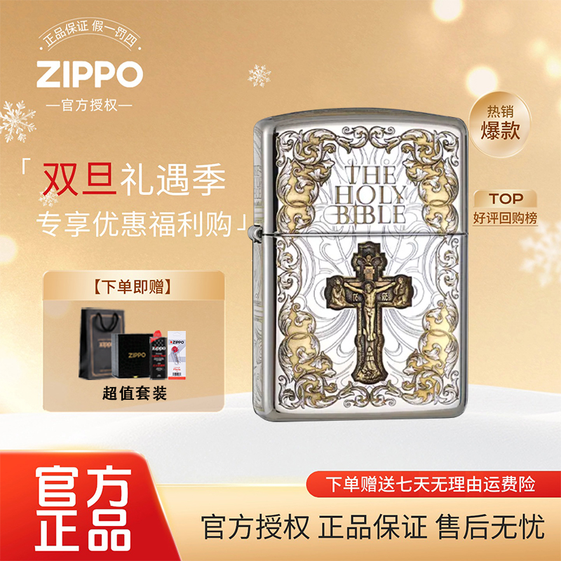 ZIPPO/之宝打火机康斯坦丁救赎金冰双色七夕男朋友生日送礼DYJ1