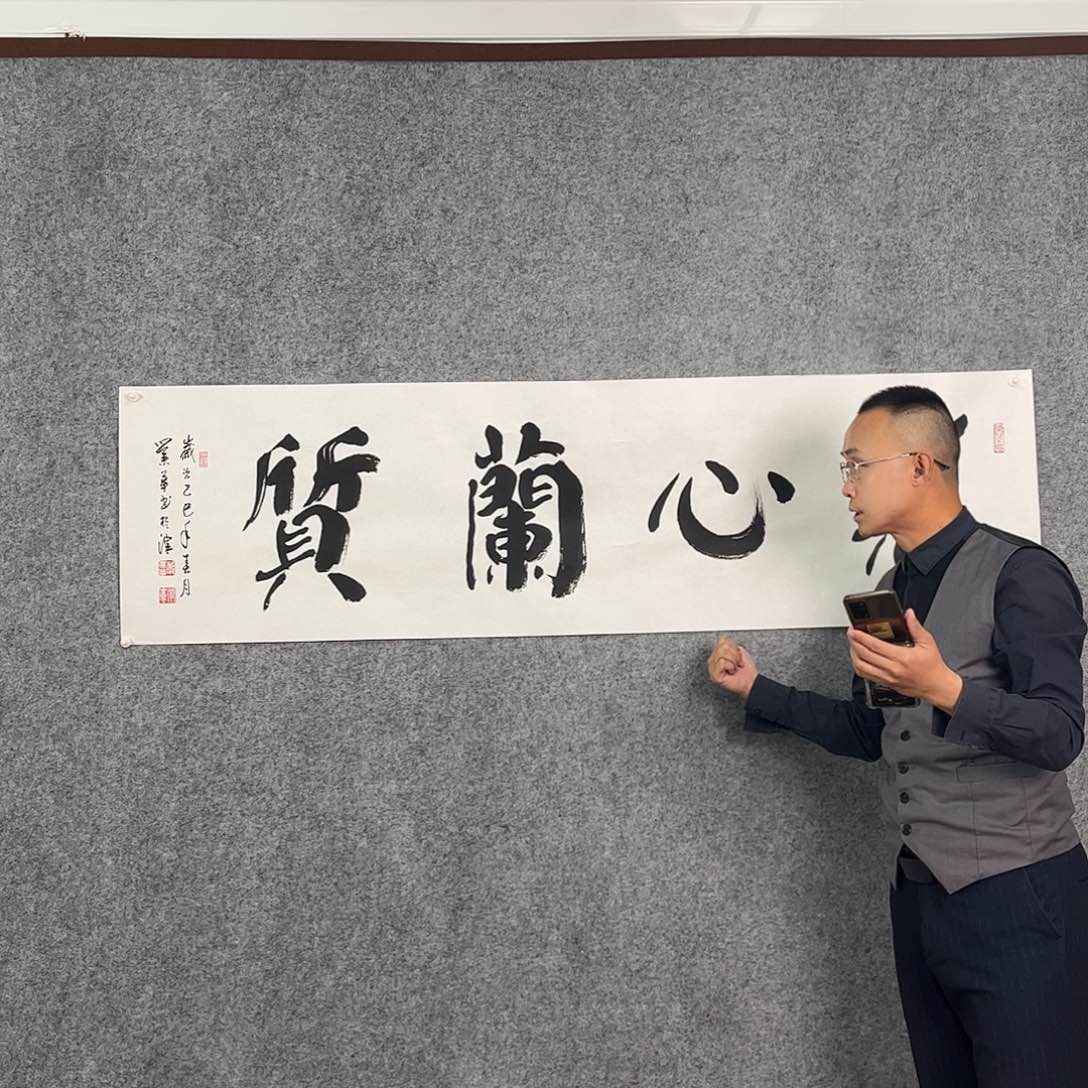 国画sui yuan fa随缘发