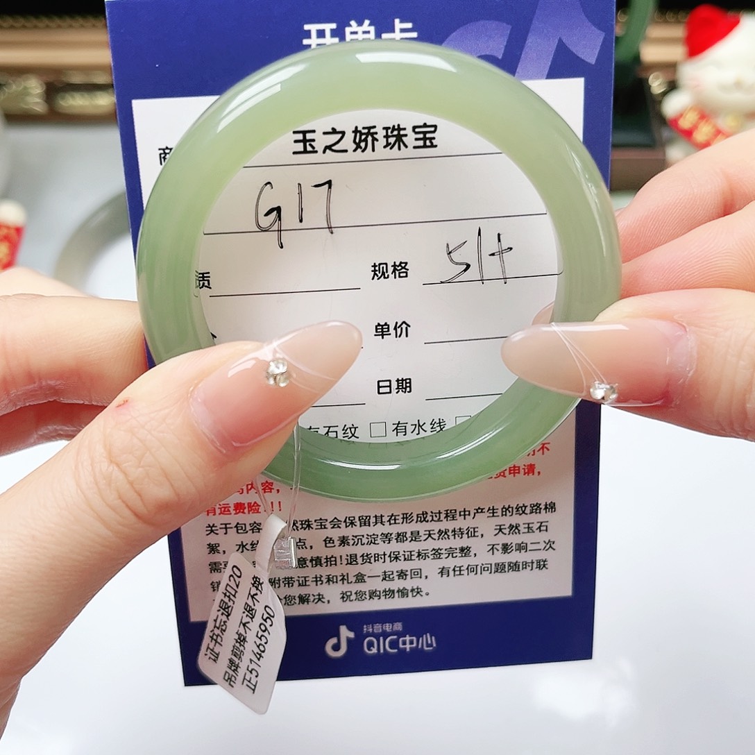 未镶嵌手镯和田玉