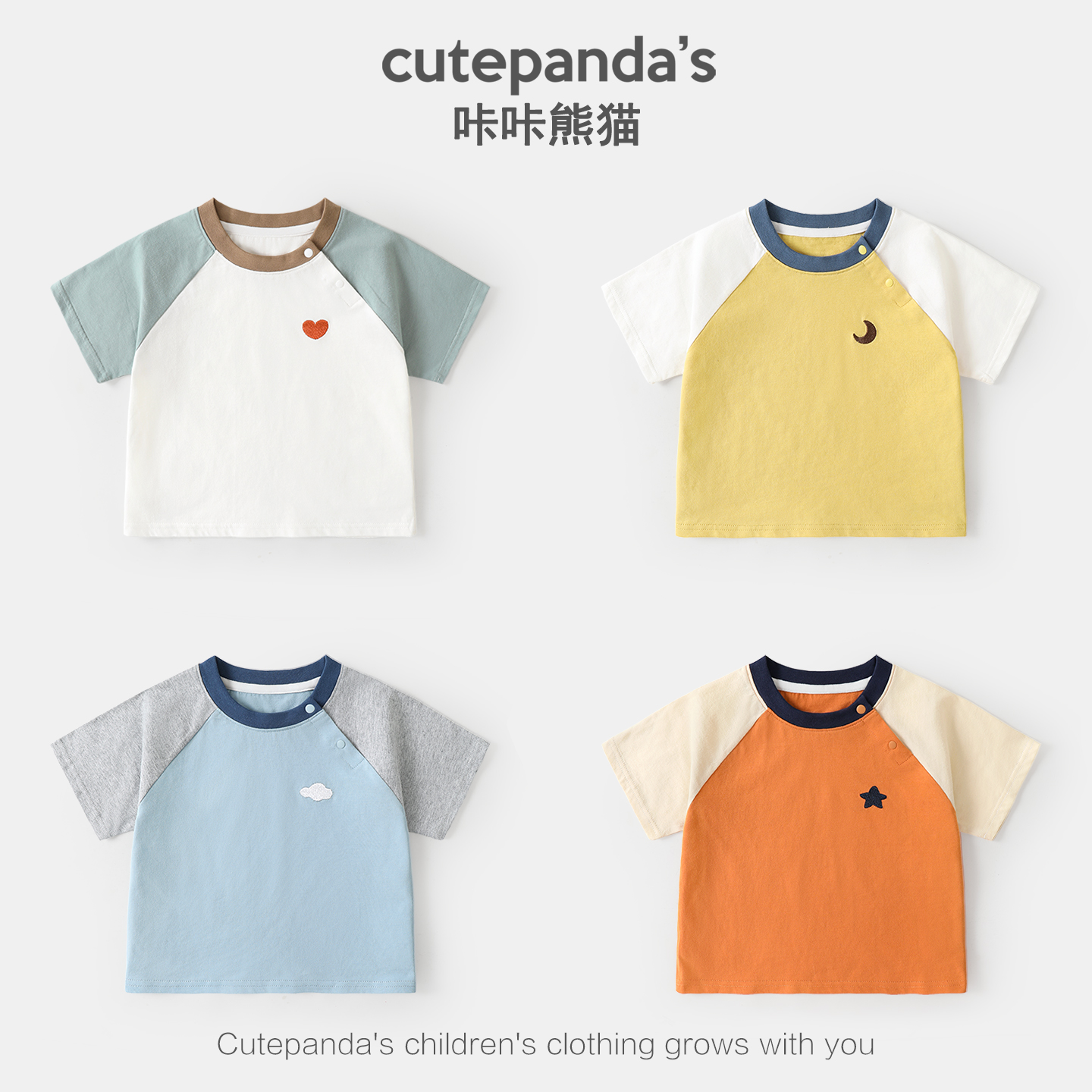 婴儿衣服刺绣撞色短袖半袖夏装男童女童宝宝儿童T恤Y10498