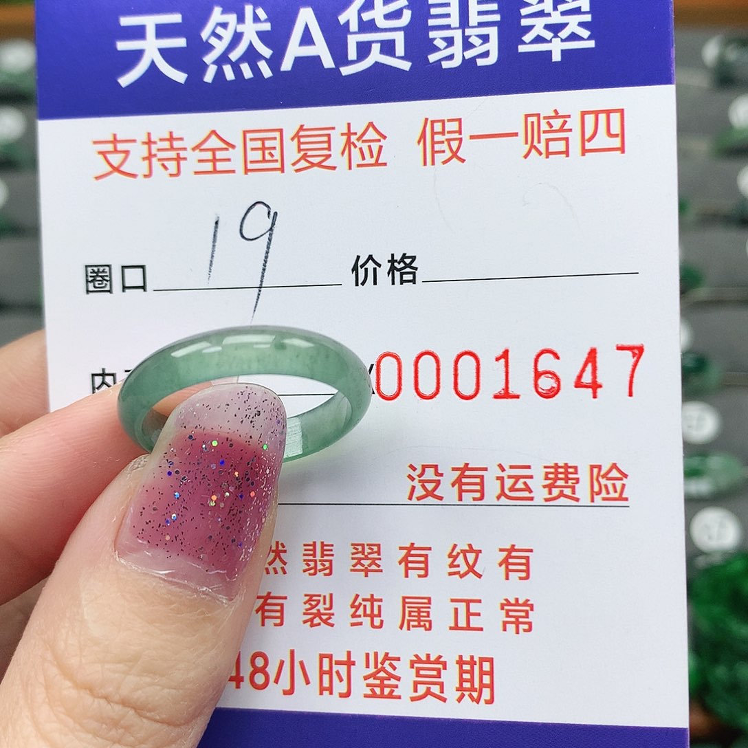 翡翠未镶嵌戒指翡翠