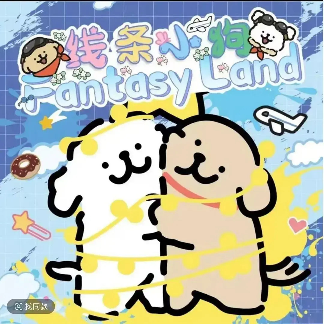 HP【福袋】线条小狗 梦幻乐园 国卡二创 系列收藏卡牌