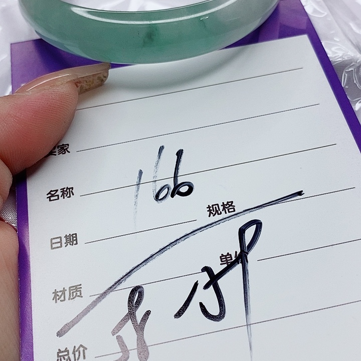 翡翠手镯（圆镯）未镶嵌