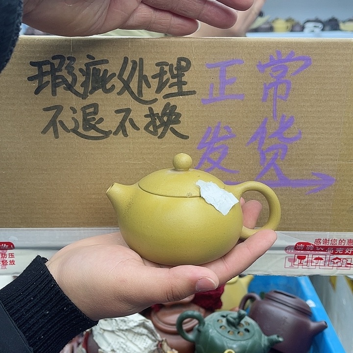 紫砂茶壶宜兴紫砂壶瑕疵