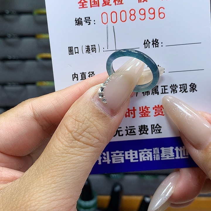 翡翠戒圈未镶嵌     8996