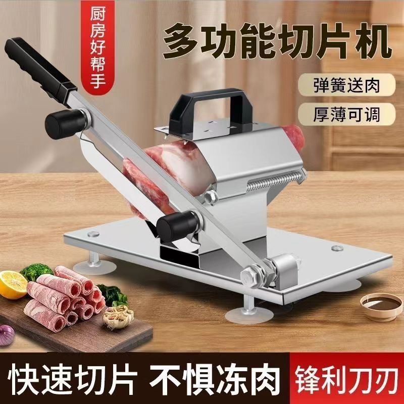 家用不锈钢牛羊肉卷切片机弹簧自动送肉切肉片机切冻肉火锅涮肉