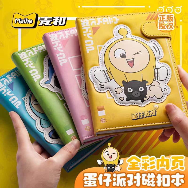 粉丝福利四本蛋仔一起送
