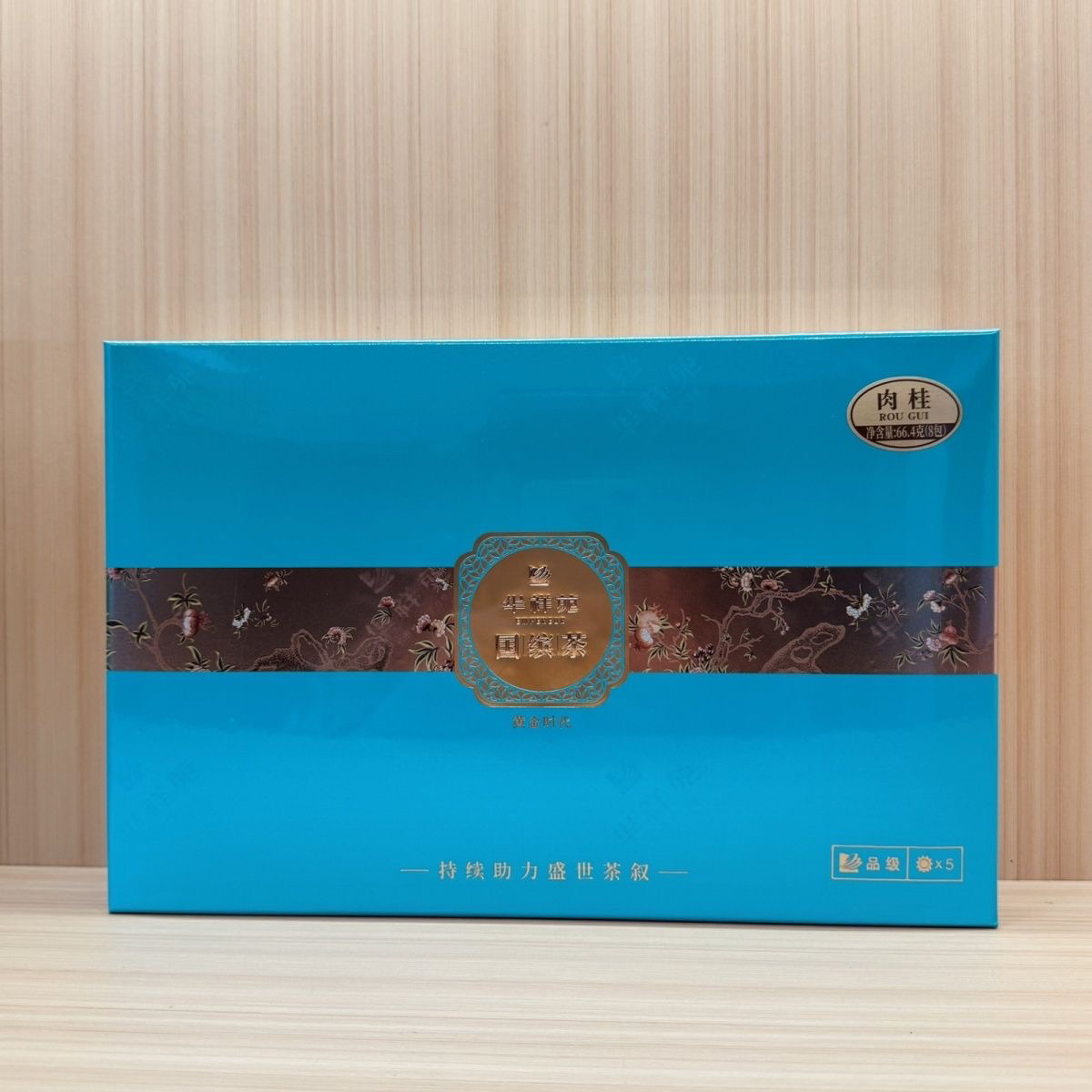 华祥苑/国宾茶黄金时代肉桂8泡礼盒装武夷岩茶正品保证门店款刮码