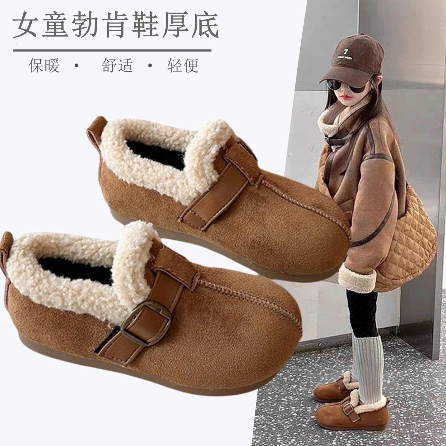 女童勃肯鞋厚底棉鞋2025冬新款软底加绒毛毛鞋儿童加厚防滑保暖鞋
