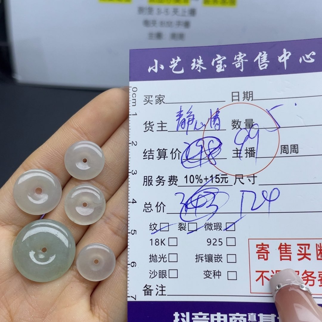 翡翠颈饰未镶嵌吊坠