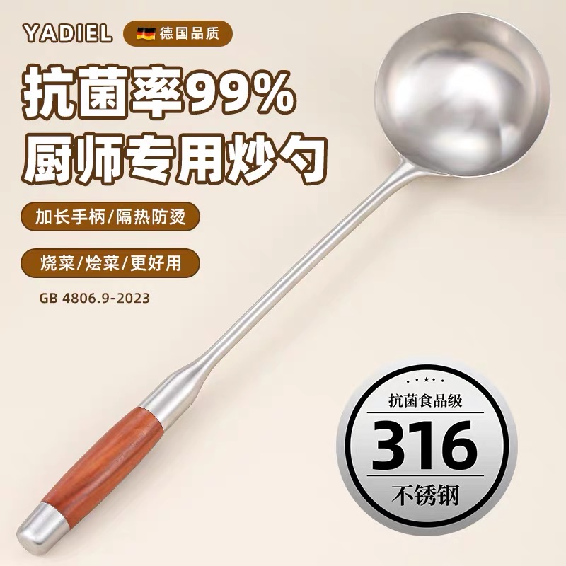 316不锈钢炒勺厨师炒菜铲子铁锅专用长柄加大号家用老式粥勺汤勺