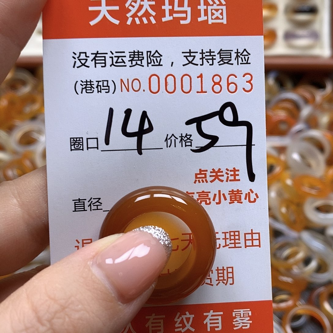 玛瑙/玉髓戒指合金