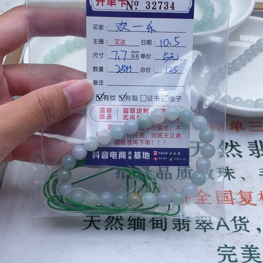 欢***乐翡翠未镶嵌手链天然翡翠
