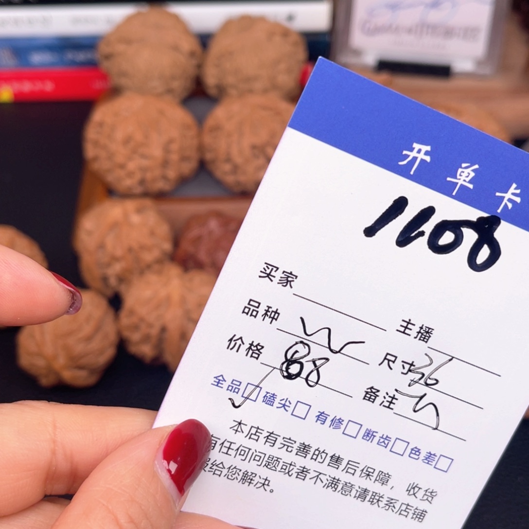 文玩核桃吊坠蛙蛙36尺。 无刀修。 1108