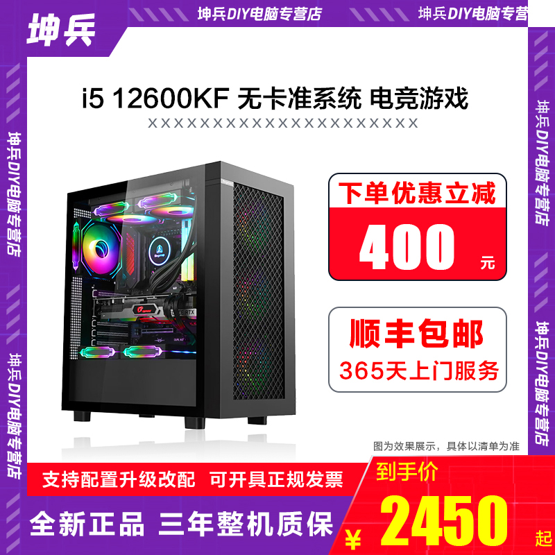 【胖哥推荐 intel无卡神机】12600KF+华硕B760M+32G+1TB电脑DIY主机