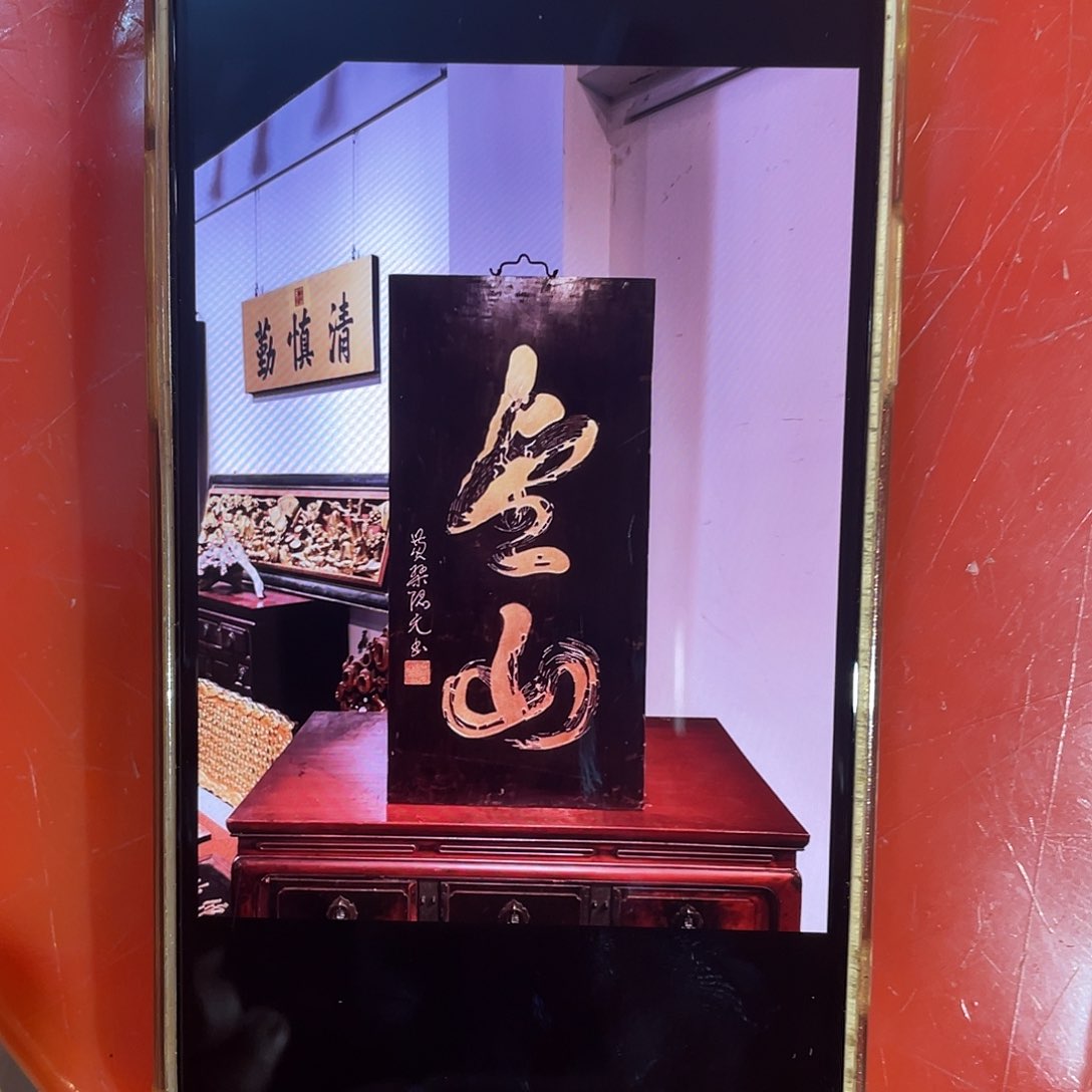 木大*牌匾金山定做横匾不退不换3333