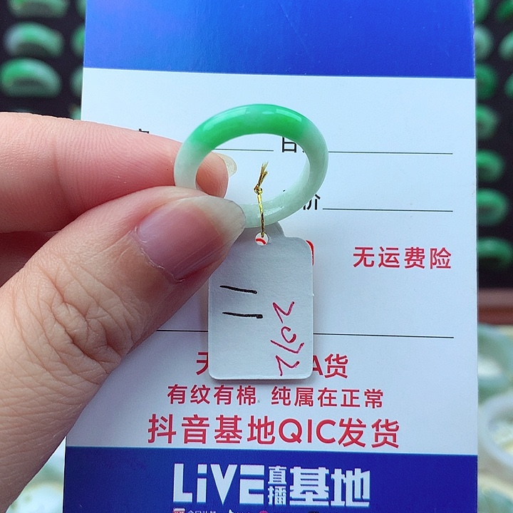 未镶嵌戒指翡翠缅甸