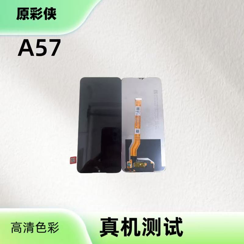 适用于A575G//A58/A58X/A1活力/A2X/A2M/A77/A56S屏幕总成内外屏