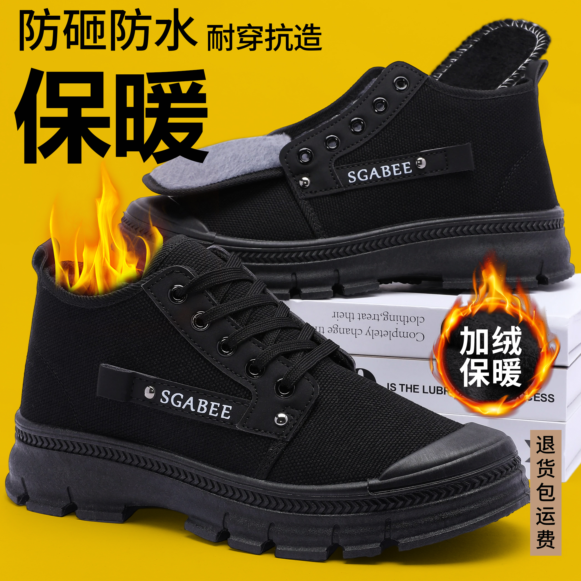 冬季低帮透气劳保鞋橡胶实心耐磨防滑户外徒步登山干活解放鞋