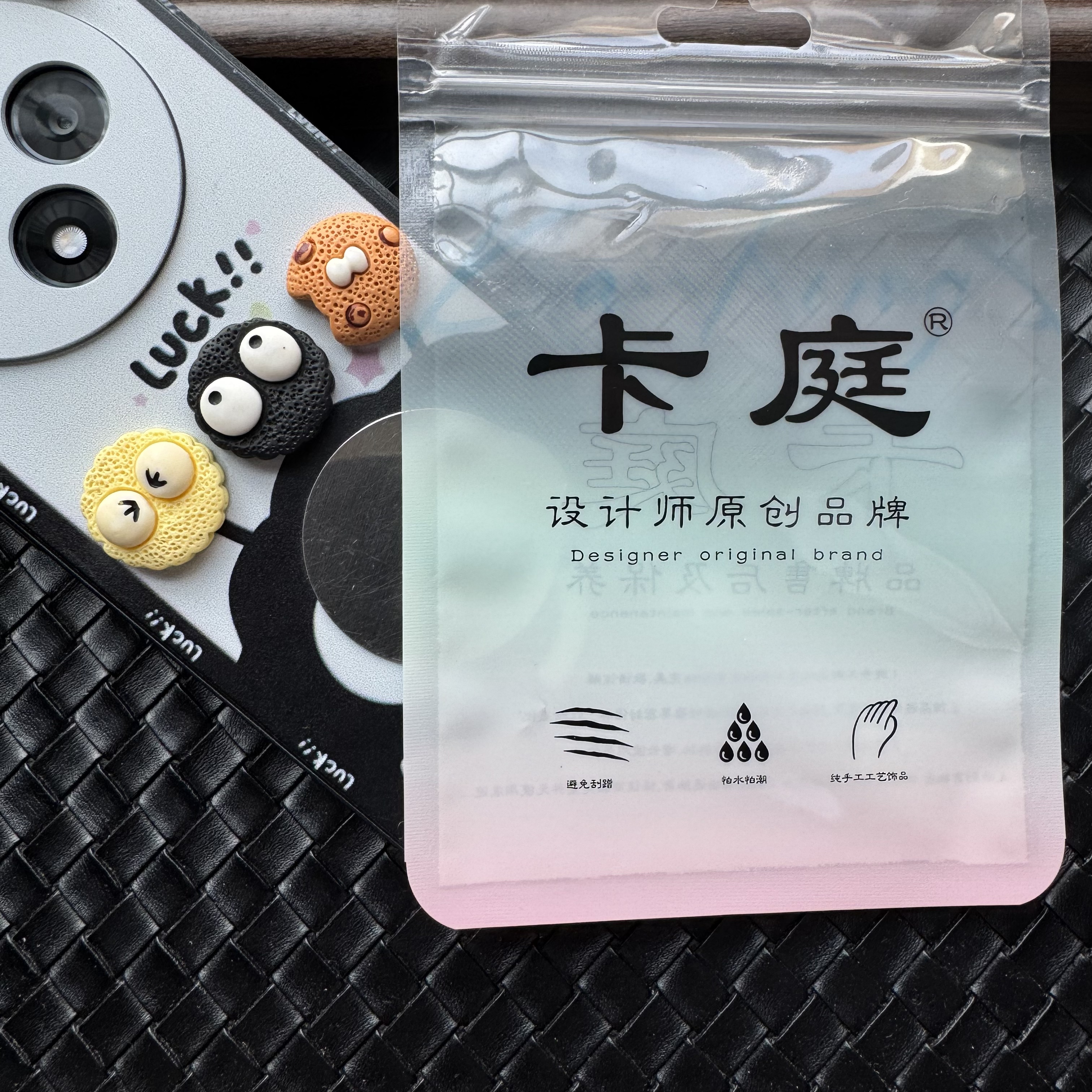040 年中大促 手机链