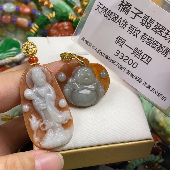x***u翡翠未镶嵌吊坠(赠链)