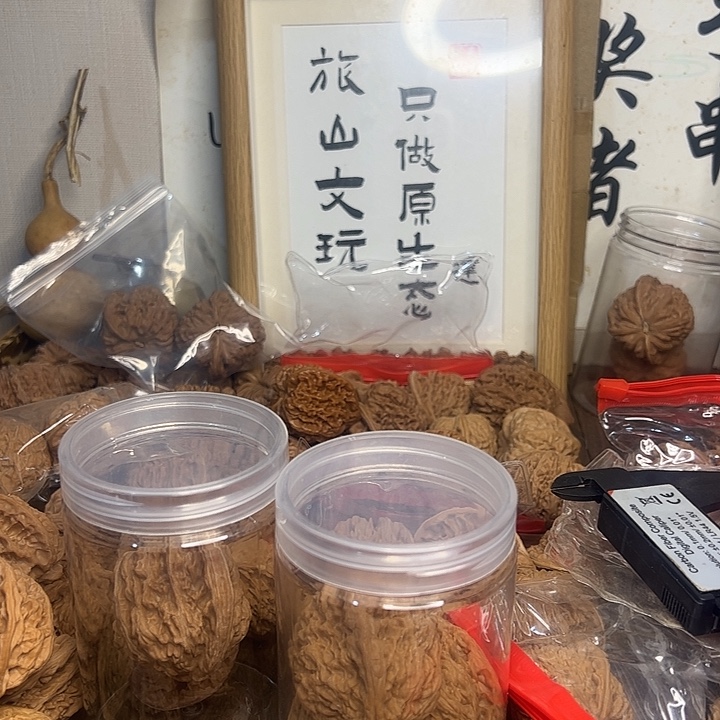 魏***么吊坠桃核白狮子核桃