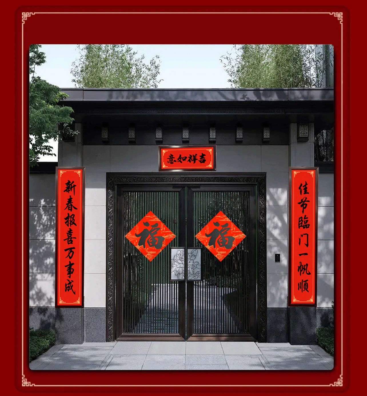 2025年130铝合金对联框新年高端高档上档次新居农村自建房商品房