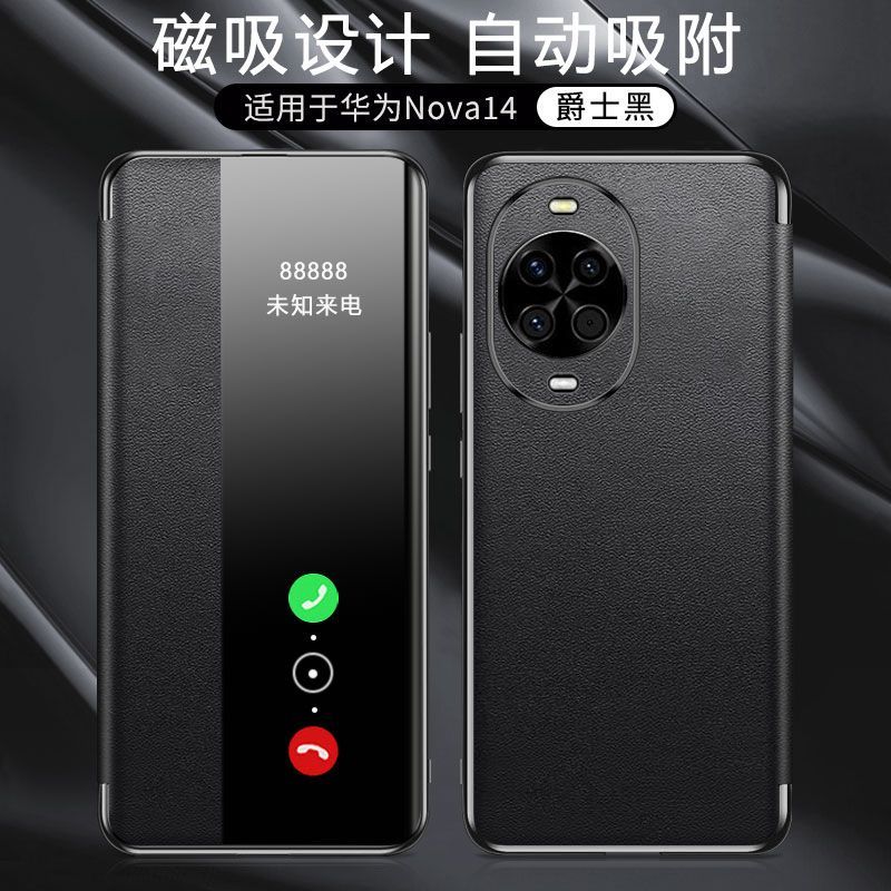 适用于华为nova14磁吸翻盖智能nova14pro高端十字纹防摔手机壳