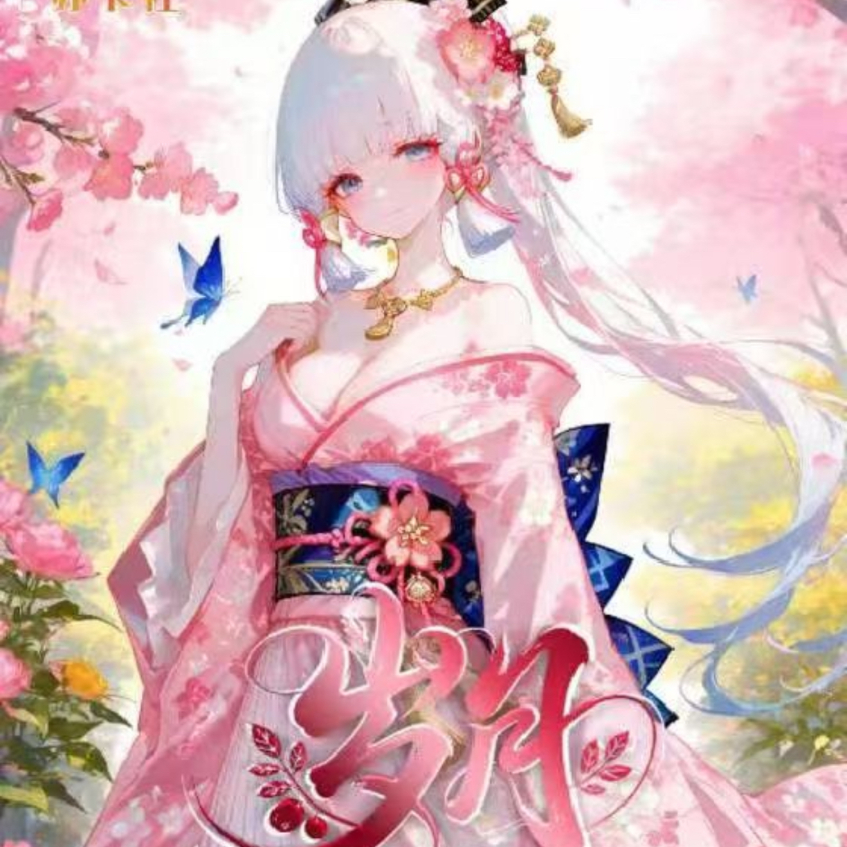 哇欧拆卡~ 【岁月】二次元A5亚克力盲盒卡牌收藏卡