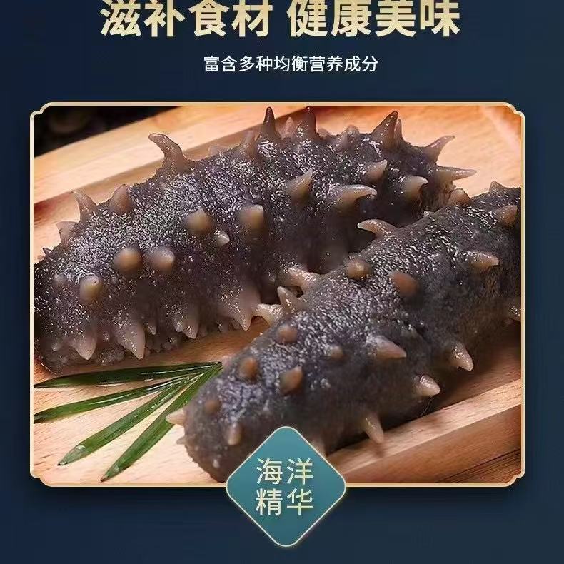 （3-15头）大连即食海参独立真空包装品质保证源头工厂发货
