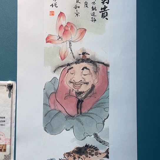 国画王亚峰原创品鉴收藏