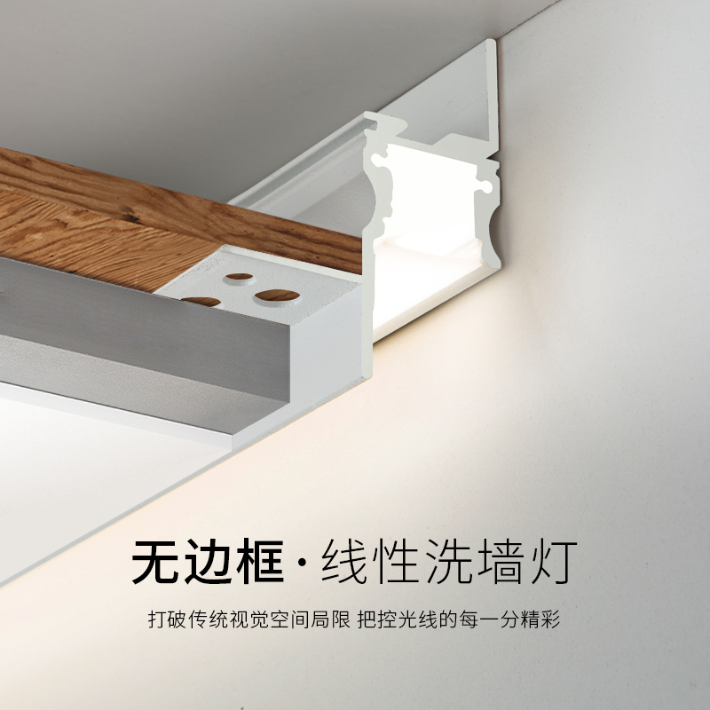极窄悬浮吊顶灯槽客厅天花嵌入式洗墙灯条反光线条型材预埋线形灯