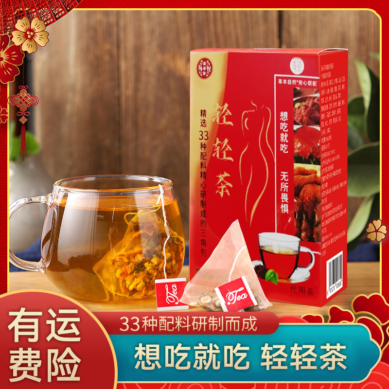 轻轻茶包含赤小豆+决明子+茯苓+红豆等33种配料+送食谱