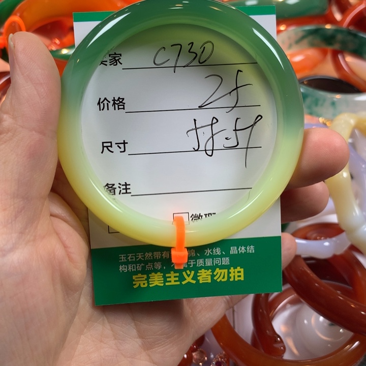 玛瑙/玉髓未镶嵌手镯