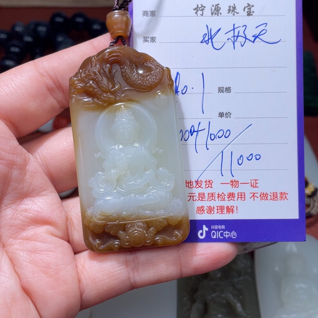 北***天和田玉未镶嵌挂件