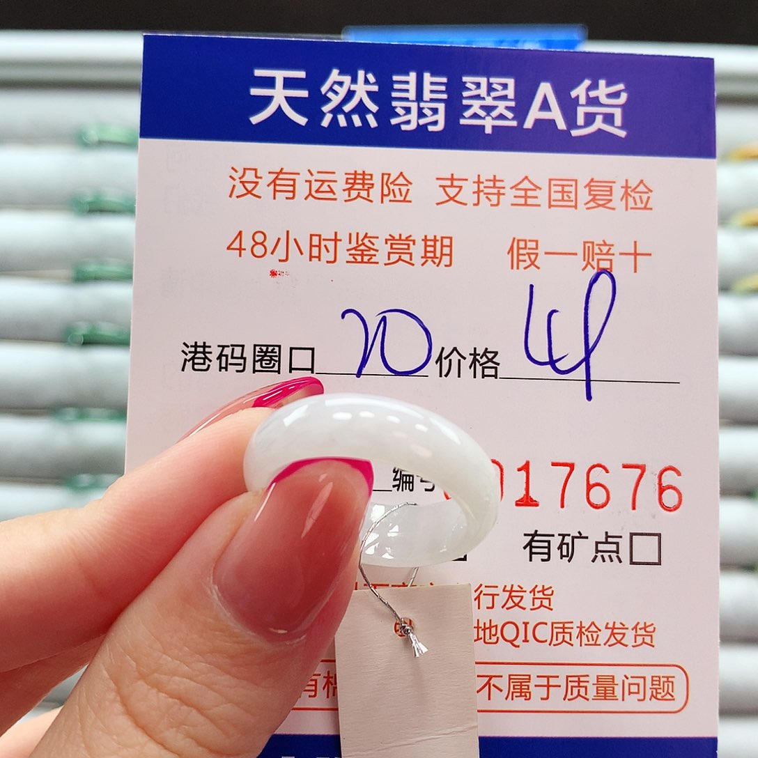 翡翠戒指未镶嵌翡翠