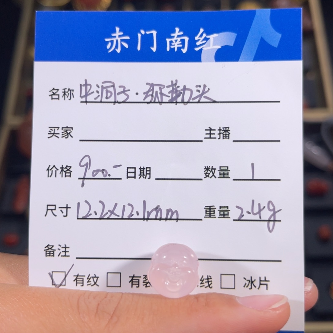 玛瑙/玉髓中洞子弥勒未镶嵌