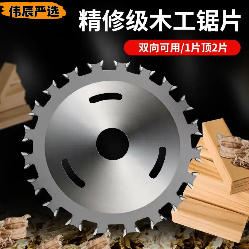 双面齿木工锯片4寸角磨机切割片双向刀头圆锯片电锯切割专用锯片