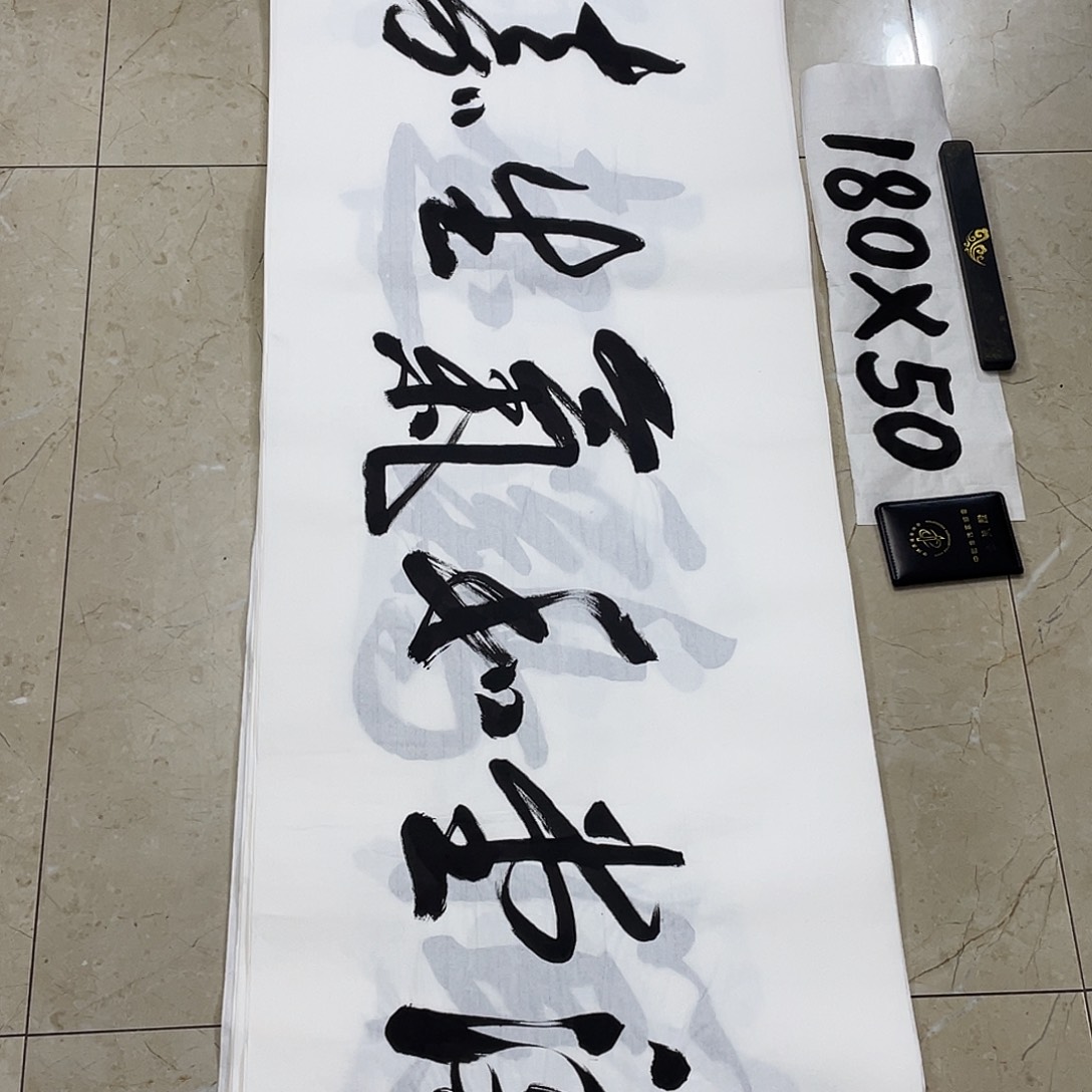 书法Lvqinzhenshufa