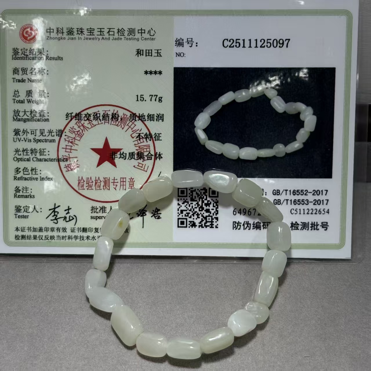 和田玉随形男女款时尚百搭手链手串多样性发货