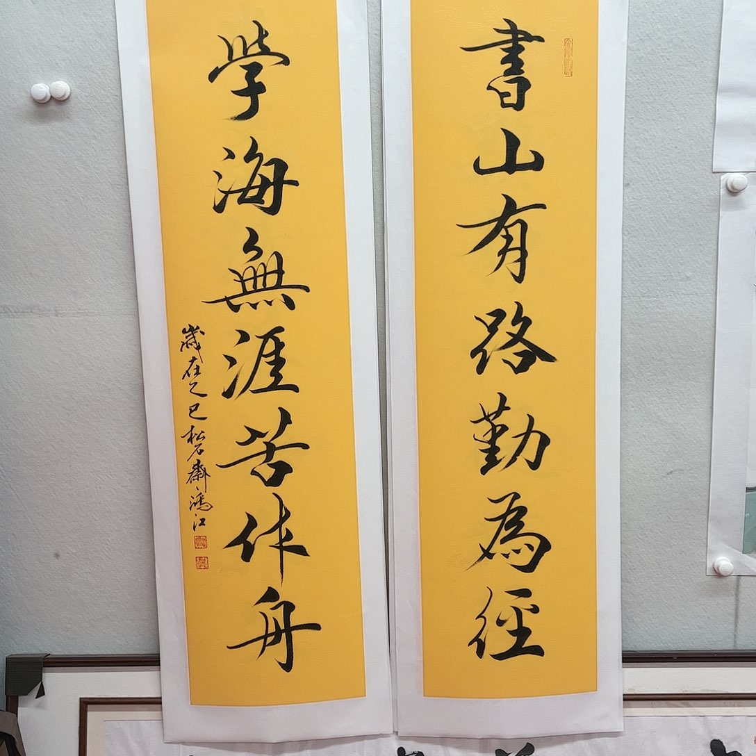 书法陈鸿江老师作品
