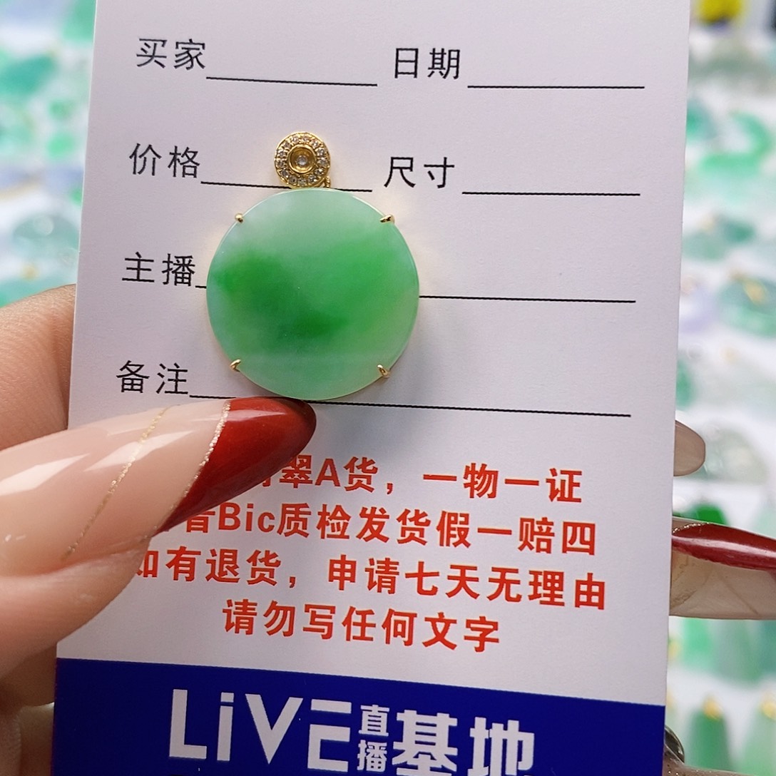 翡翠颈饰18K金镶嵌翡翠