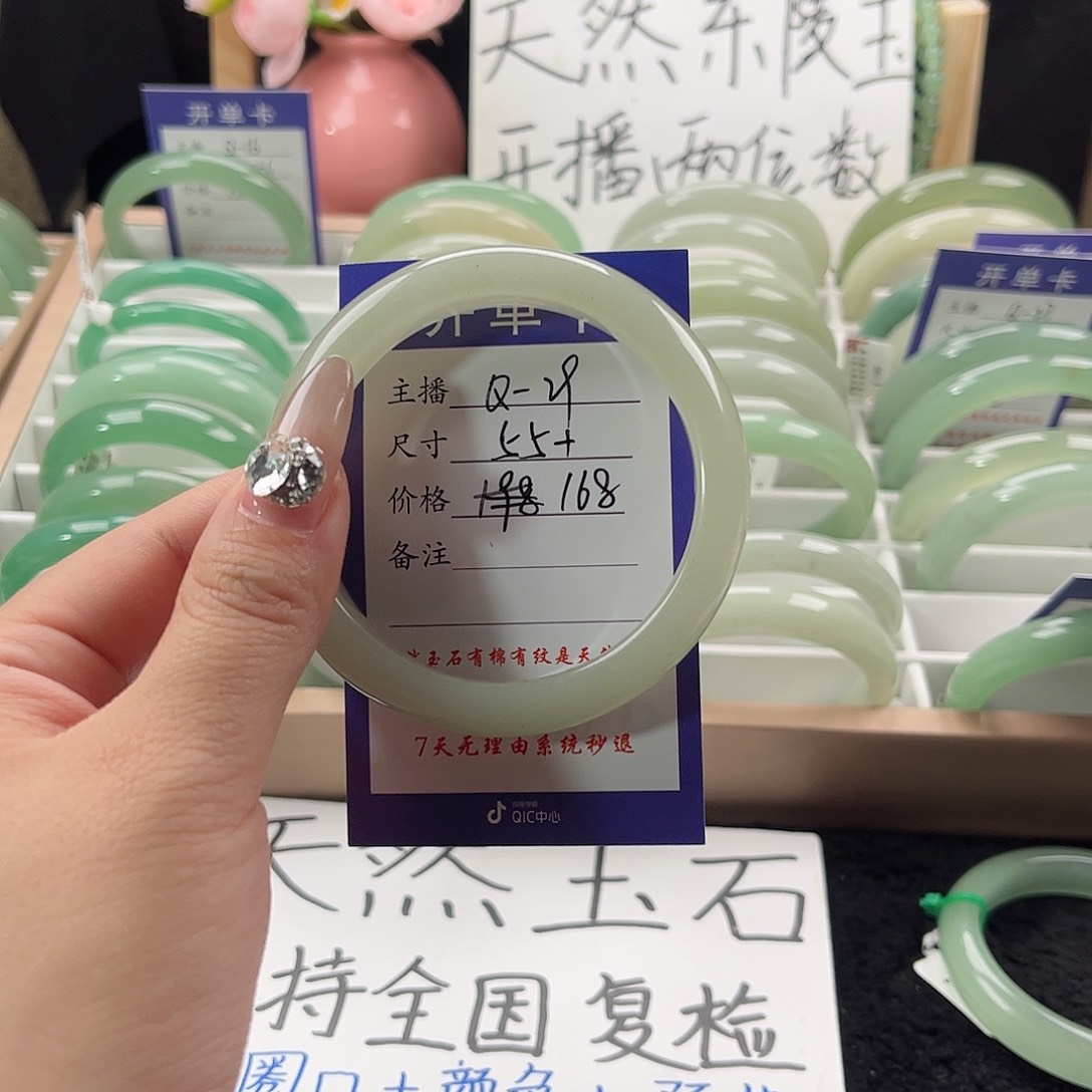 石英质玉手镯未镶嵌