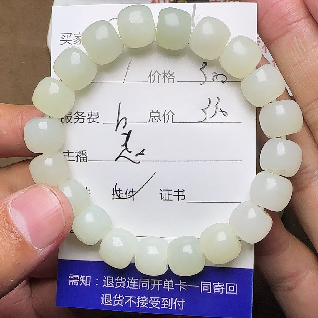 【闪购商品】和田玉挂件未镶嵌用****4