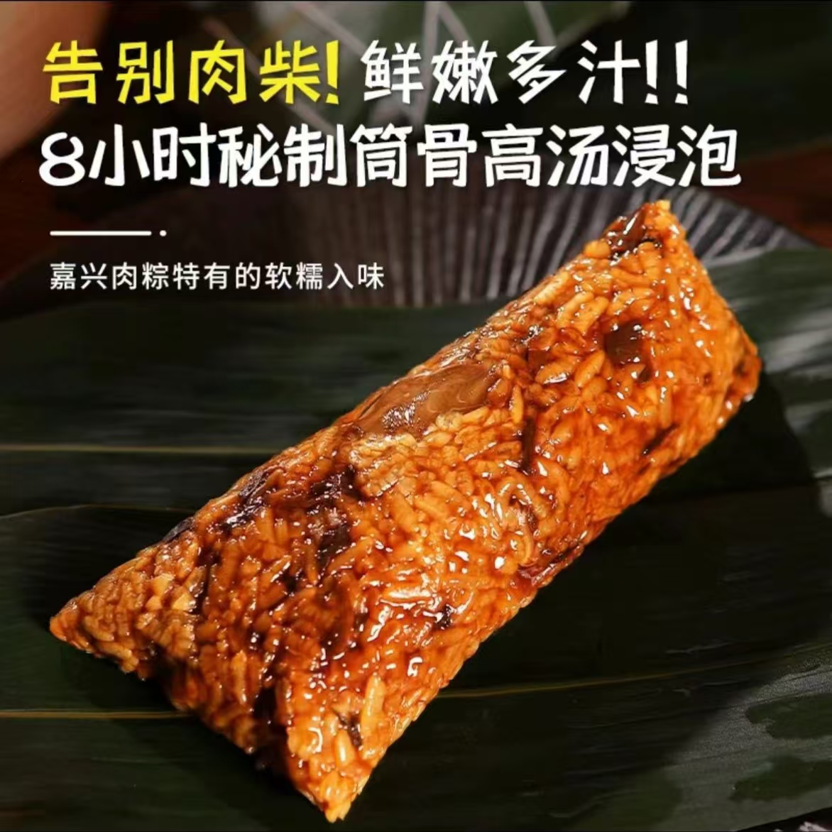 【达人专属】【保质期25.12.9】某姆同款真真老老多口味枕头肉粽组合