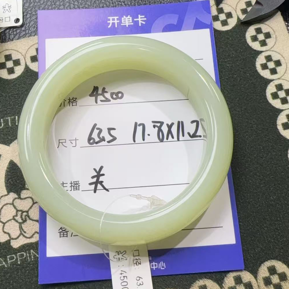 和田玉手镯63.5口径